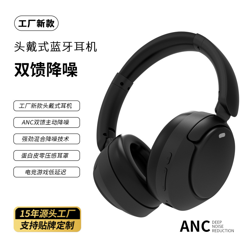 2025年新型Bluetoothワイヤレスヘッドホン、ヘッドマウント型ANCデュアルフィードバックノイズキャンセリング、越境人気商品、ゲーム用低遅延|undefined