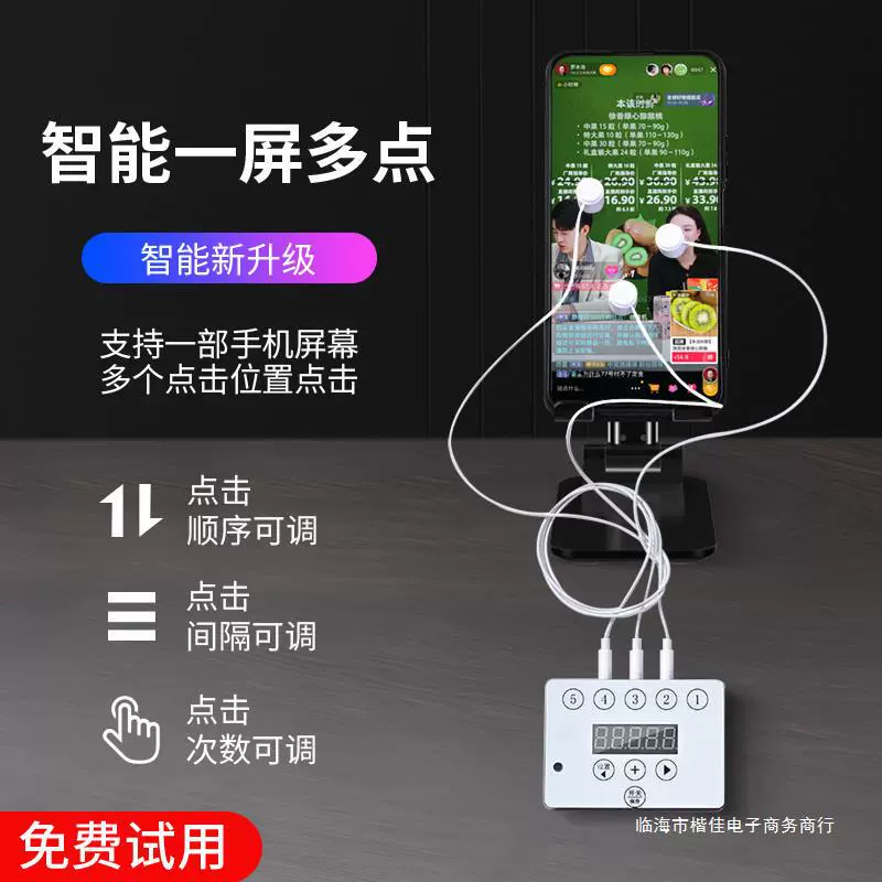 Автоматический кликер для экрана, кликер для прямой трансляции, игра с кликами, подвесной физический кликер для захвата заказов, кликер с красным сердцем