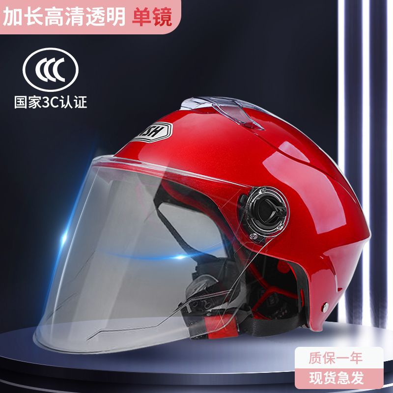 Auto Parts and Accessories — Universal Car Helmet Summer - 3c-high-quality-red-hd-transparent-long-visor