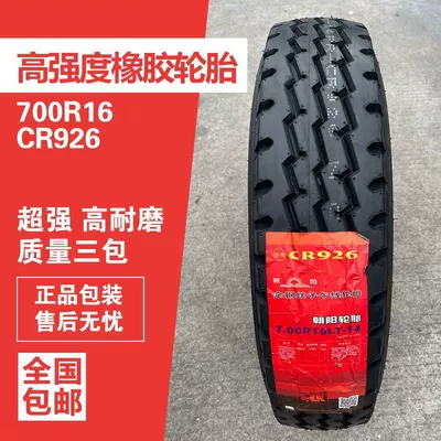 16 R15 All Steel — Off-road şinlər