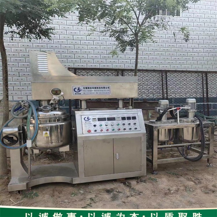 50L500L真空均质乳化机 抽真空均质搅拌机二手化妆品乳化机高剪切