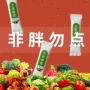 台湾复合植物固体酵素粉