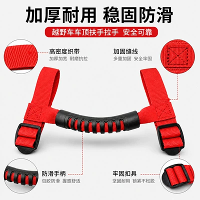 Handle, Car Pull – Armrest, handle, handle