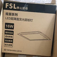 FSL Fo Shan освещение интегрированный потолочный светодиодный панельный светильник потолочный светильник алюминиевая пряжка кухонный светильник Светодиодная панельная лампа