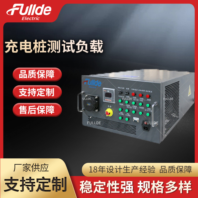 充电桩测试负载 模拟负载机 10KW-750VDC
