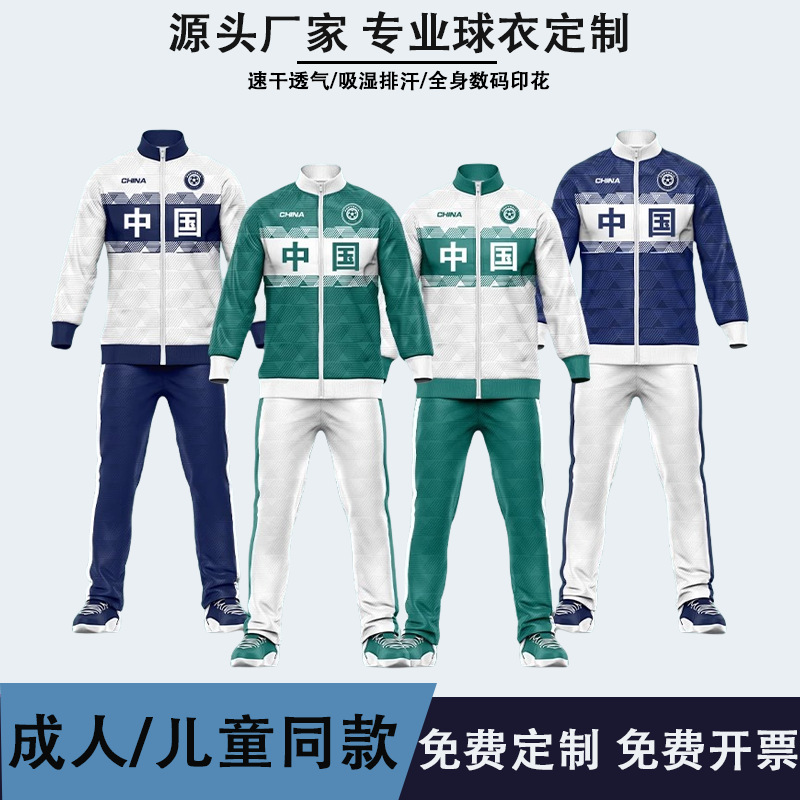 Custom Soccer Outfit Full Zip Sports suit Men's Club Training Camp Jersey suit Outdoor Games Women