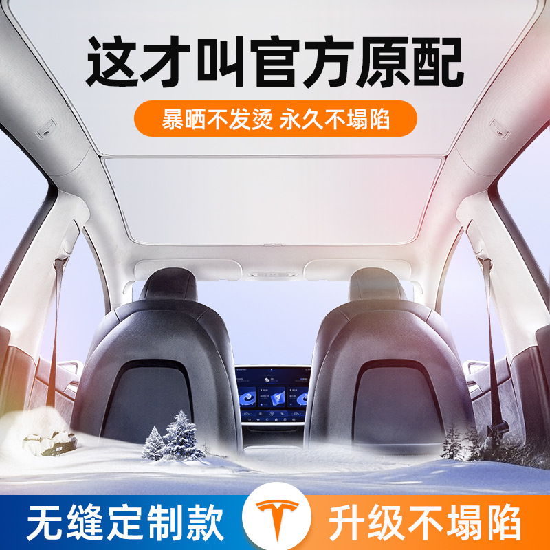Suitable for Star Era Es Star Era Et Canopy Sunshade Curtain Roof Heat Insulation Sun Protection Roof Sunshade Net Folding