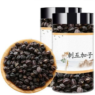 刺五加籽 刺五加子 刺五加果 中药材100g/罐-阿里巴巴