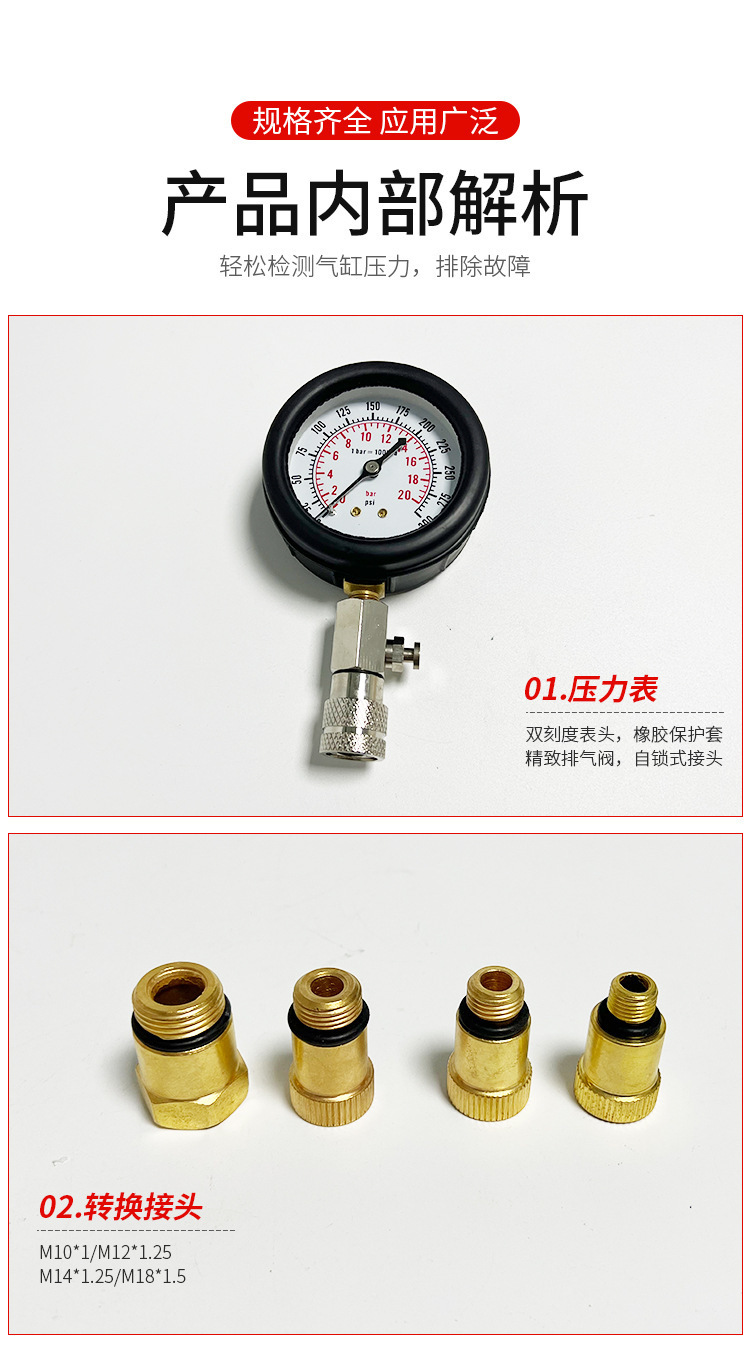 Manufacturer's Cylinder Pressure Gauge for Car and Motorcycle Engines, Auto Repair Cylinder Pressure Testing Tool Set