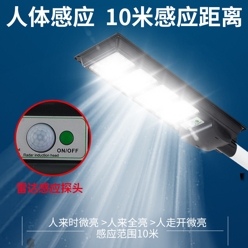 跨境太阳能灯人体感应远程遥控跨境电商热销一体化太阳能路灯|undefined