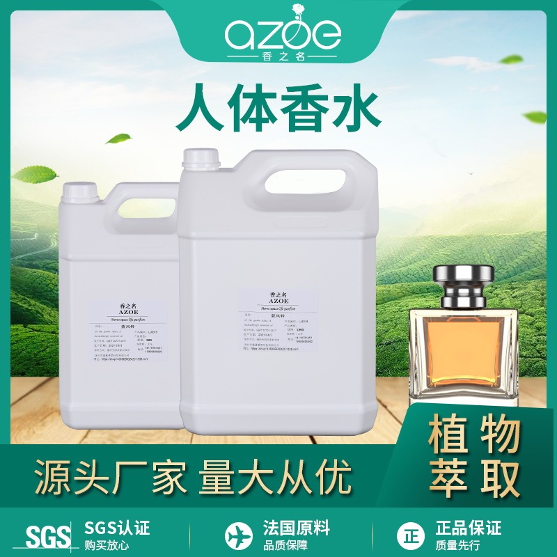 原版香水1:1复刻大牌男女士香水持久淡香浓香学生少女清新自然