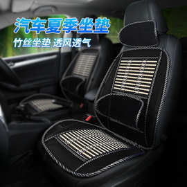 众横汽车连体钢丝坐垫车载按摩竹丝靠垫家车两用透气腰靠钢丝座垫