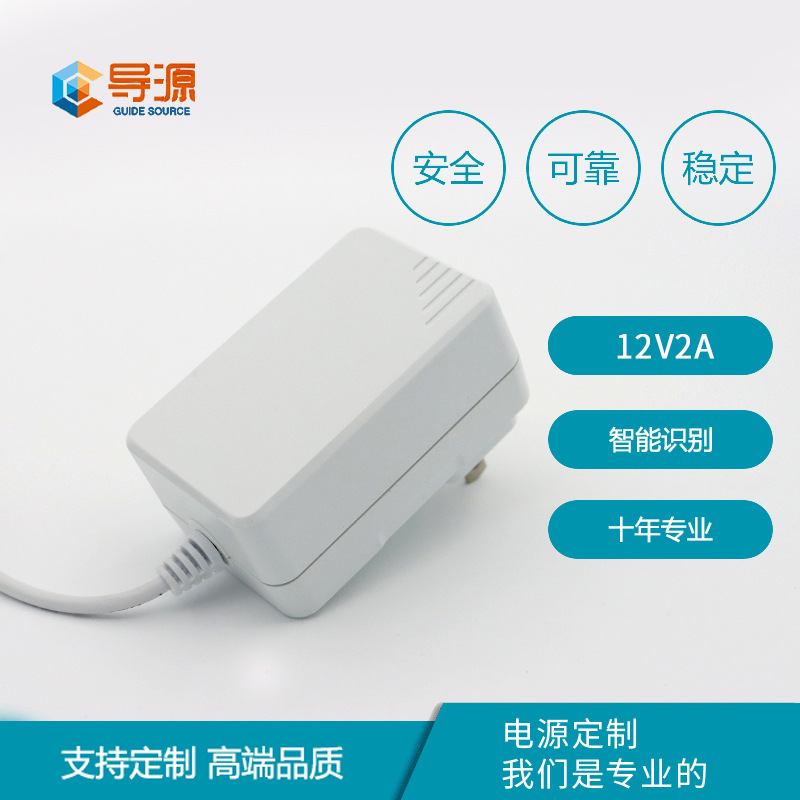 재고 12v2a 전원 어댑터 블랙 화이트 3C 인증 CCC 24V1A 어댑터가 GB4706 표준을 충족