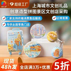 拼图、拼板;钥匙扣;塑料工艺品