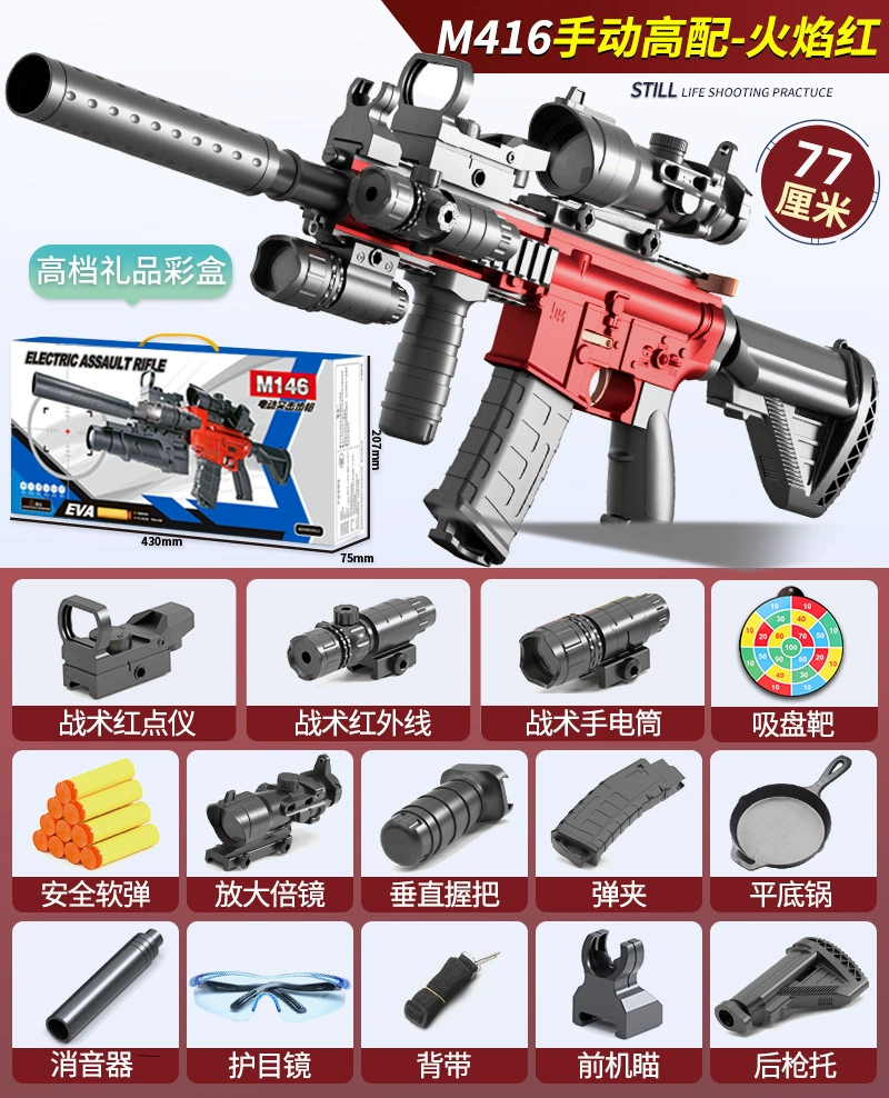 Электрическая игрушечная винтовка M416, ручная или электрическая, набор в подарочной коробке с мягкими снарядами и очками