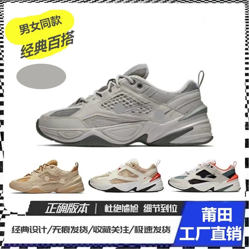 Putian M2K Men's and Women's Dad Shoes Tkeno White Breathable Casual Sneakers Nike Official Couple Sports Running Shoes Putian M2K Men's and Women's Dad Shoes Tkeno White Breathable Casual Sneakers Nike Official Couple Sports Running Shoes