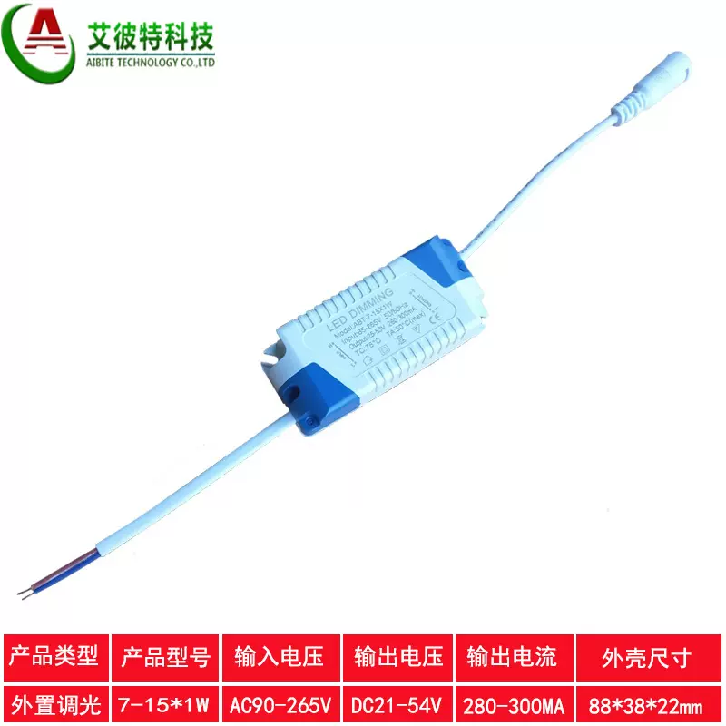 LED驱动电源 7-15*1W 筒灯调光电源 面板灯可控硅驱动 9W 12W 15W