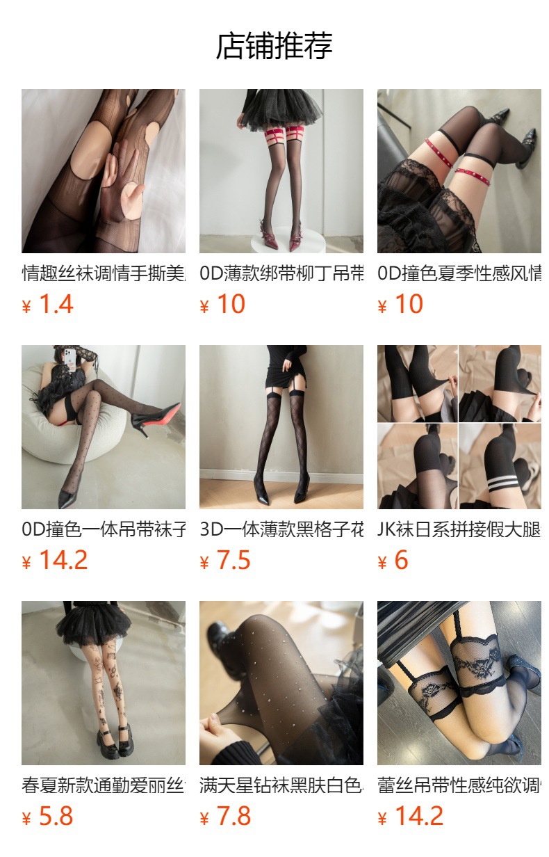 预览状态下无法点击,发布后,可点击跳转到对应的商品页面