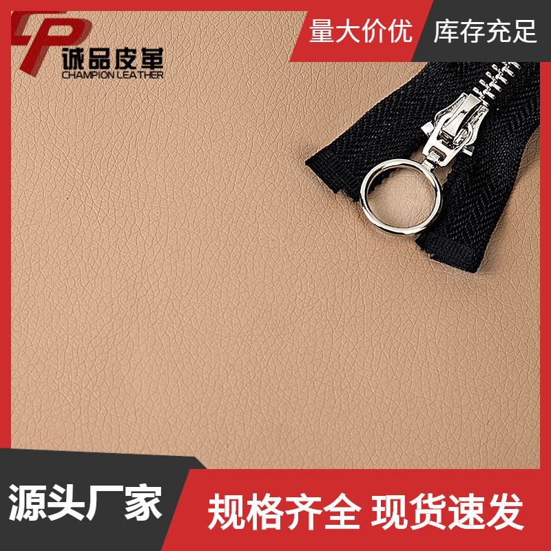 厂家直销 pu皮革可做软包家具革pu面料