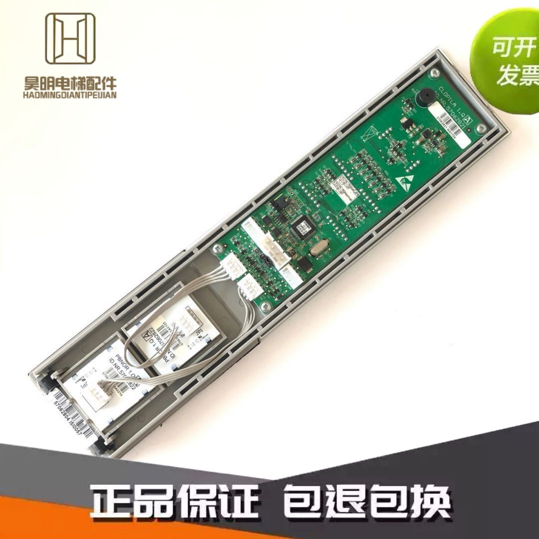 适用于迅达电梯 5200机械式外呼玻璃面板57062821按钮板57070340