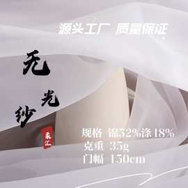 纱中式轻薄欧根纱布料硬挺哑光高密无光纱玻璃纱5050欧根纱布料