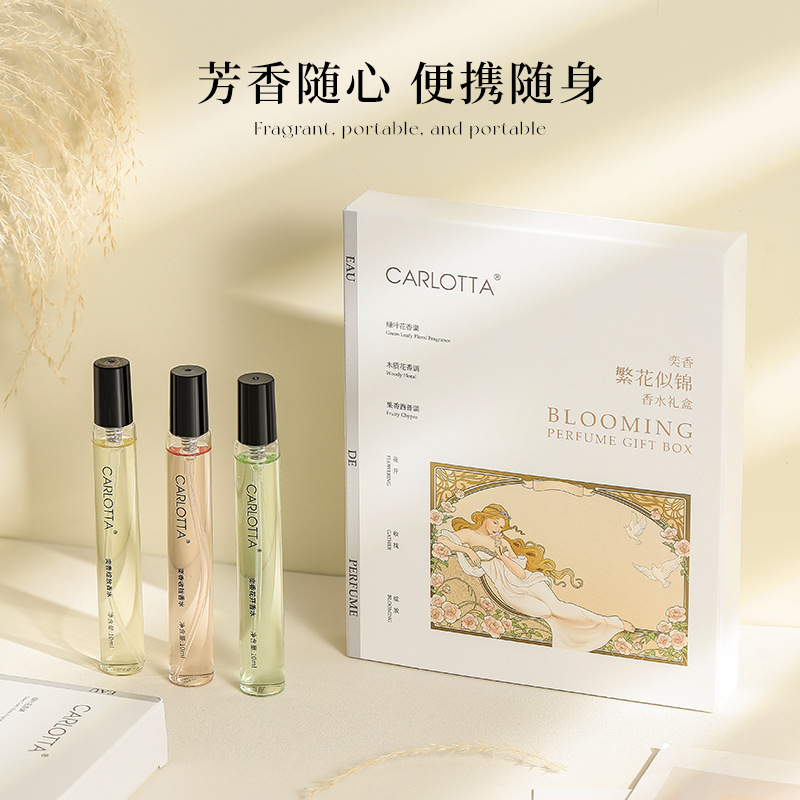 Sample Perfume Set Box Freesia Blue Wind Chime Daisy Fresh Floral Fragrance Women's Perfume Live Broadcast Welfare Product Replacement