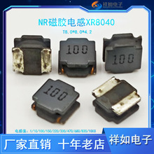 NR8040�NƬ���z����늸Эh�δŭh��ģ늸ОV����늸о�Ȧ10uH3.3A