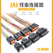MX23A12SF1汽车防水连接器JAE型 PCB板端线束插头针端MX23A26NF1