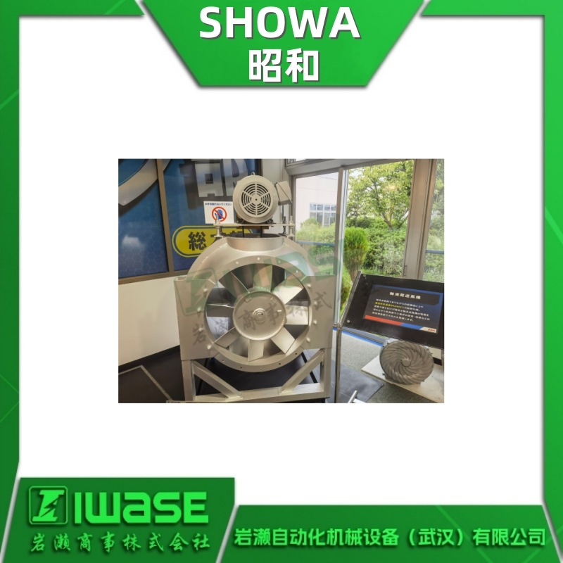 A1D5B-6 SHOWA昭和鼓风机 直动式鼓风机 隧道施工现场吸气/排气用