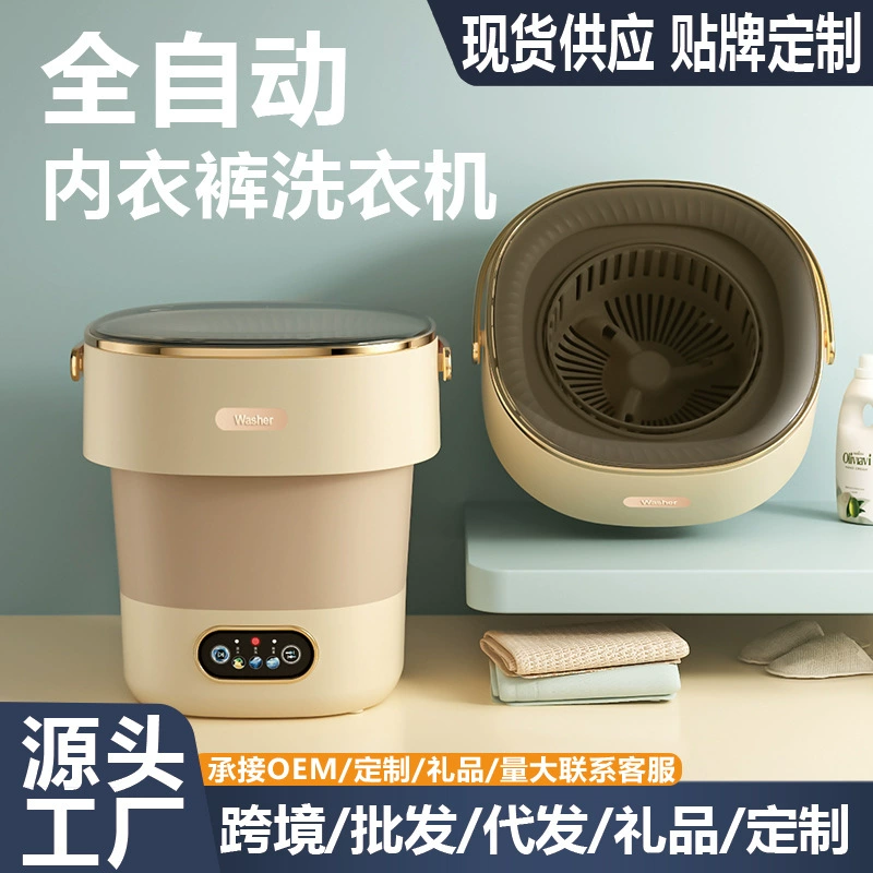 [Завод-изготовитель] Складная стиральная машина для дома, портативная, для белья, носков, мини-стиральная машина, возможна индивидуальная настройка