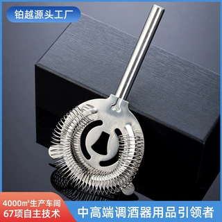 不锈钢滤冰器带圆形手柄隔冰器酒吧KTV调酒工具电镀过滤器批发