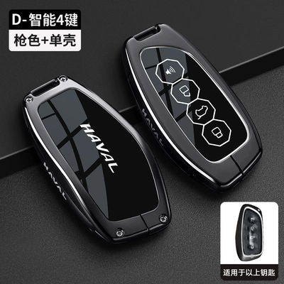 for Menglong, Haval H6-PHEV, Second | Car key bag - type-d-black-single-shell
