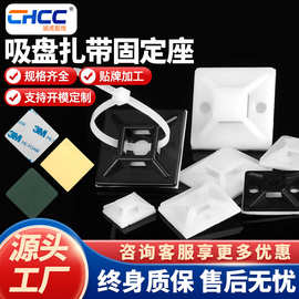 粘贴式吸盘固定线扣座理线夹20*20电线扎带塑料定位片定制
