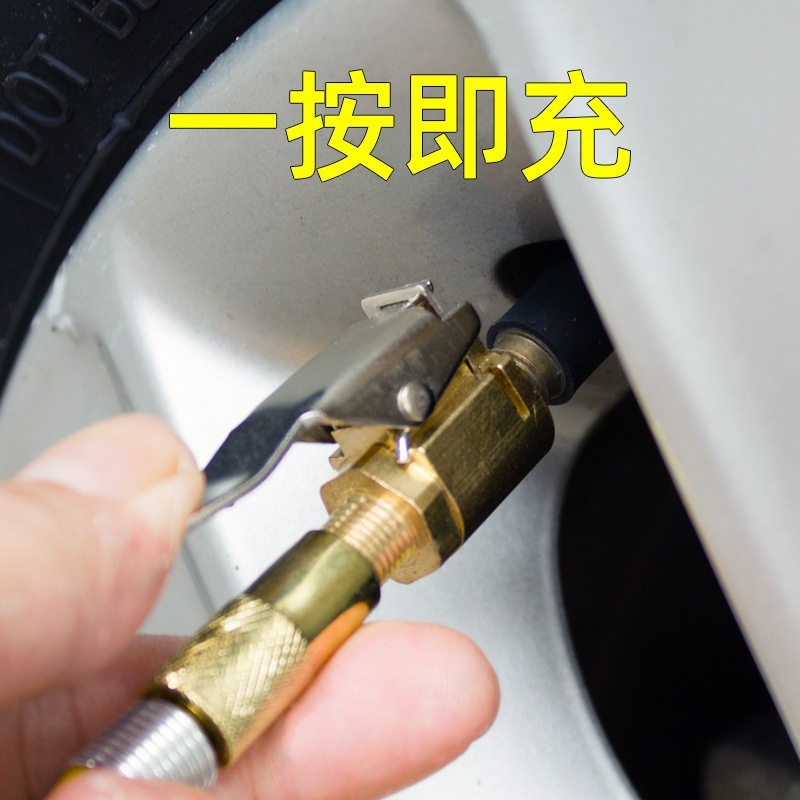 Car mounted inflation pump nozzle adapter, pure copper clip, car air pump, air cylinder, inflation nozzle, fast charging head