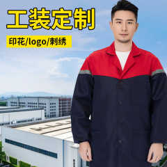 カスタマイズされた肩パッチ労働保護コート作業服輸送防塵迷彩服迷彩コート卸売ブルーコート