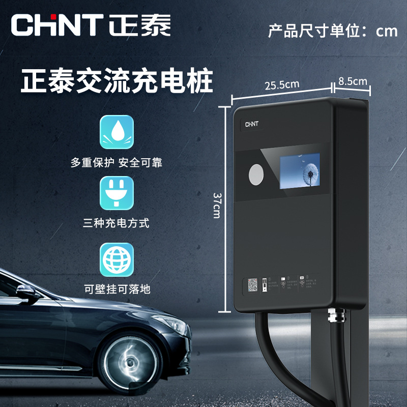 新能源电动汽车7KW充电桩家用32A交流充电枪比亚迪五菱宏光