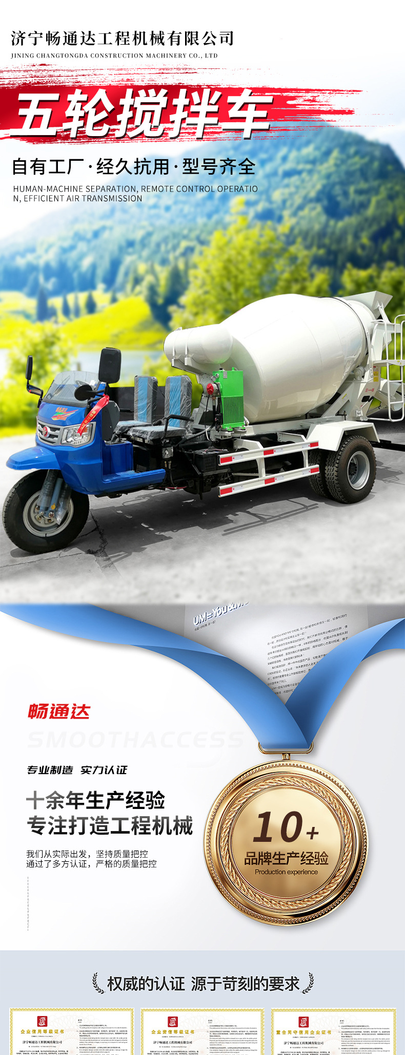 五轮搅拌车_01.jpg