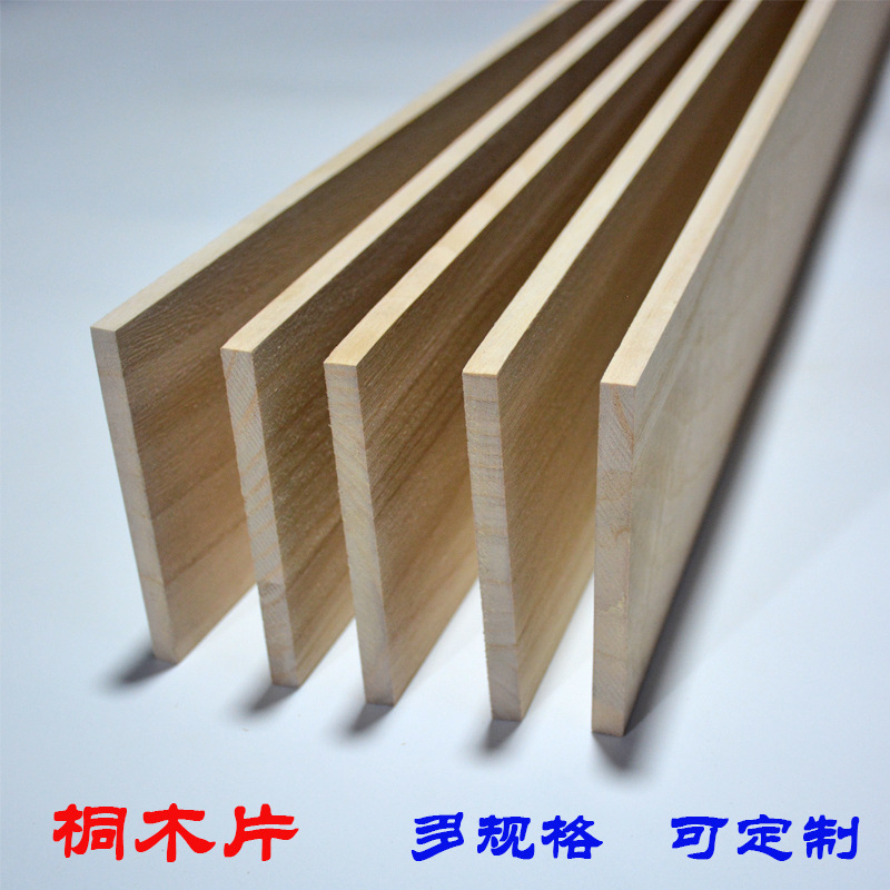 Paulownia Board Thin Wood Chips Solid Wood Board DIY Handmade Model Making Partition Storage Rack Paulownia Wood Strips Can Be Customized