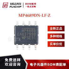 原装正品 贴片 MP4689DN-LF-Z SOIC-8 LED驱动器IC芯片