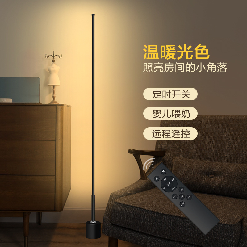 落地灯 简约北欧led客厅卧室立式床头灯墙角落地台灯喂奶灯氛围灯|undefined