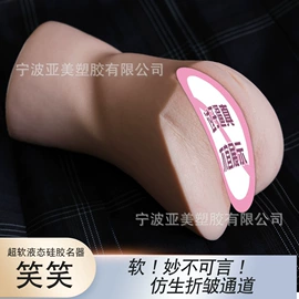 名器倒模;其他男用;实体娃娃