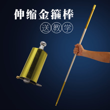 魔术道具 钢棒缩棒钢弹棒金箍棒伸缩魔术棒厂家直销魔术玩具现货