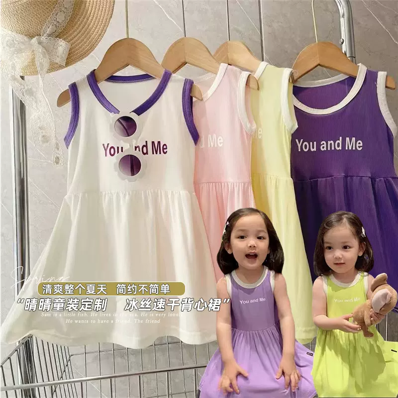 2025女童连衣裙夏季女宝冰丝裙子韩版背心裙韩版洋气休闲童装