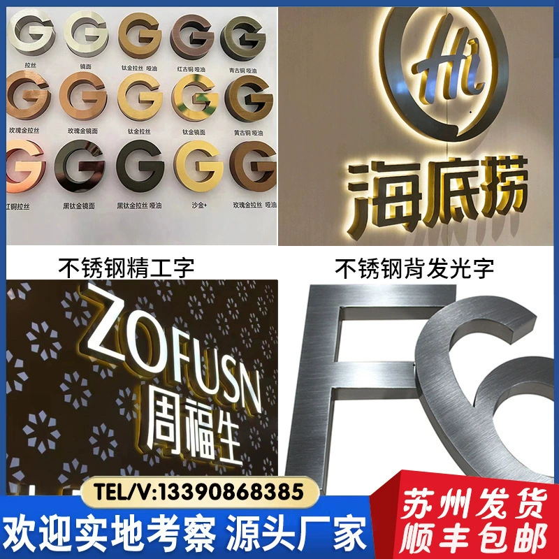Индивидуальные буквы из матовой нержавеющей стали, прецизионные буквы, буквы из розового золота и титана, окрашенные буквы, буквы для световых коробов, мини-буквы, буквы с подсветкой