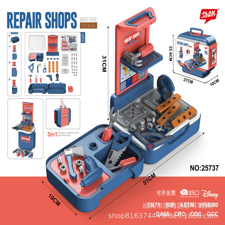 【公文包工具】25737