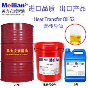 ������������Heat Transfer Oil S2 4L 18L������͸ߜ؂�����20L