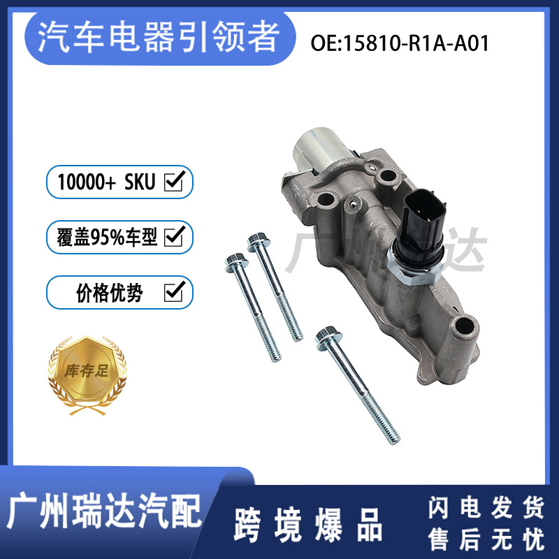 15810 - R1A-A01 Válvula solenoide de caja de cambios Solenoide de caja de onda para automóviles Honda