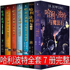 ハリー・ポッターと混血王子全集正規版J.K.ローリング・ハリー・ポッターシリーズ書中国語版記念版
