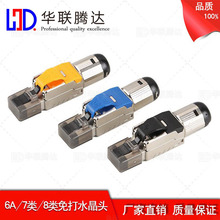 ��������≺ˮ���^�f�� CAT6A78�����⹤�߾W�����^�W�j�B��