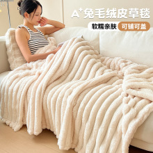 爆款兔毛绒毛毯加厚冬季办公室午睡毯沙发盖毯珊瑚绒床单毯子披肩